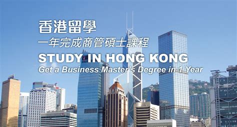 香港PMP Msc學位課程 .